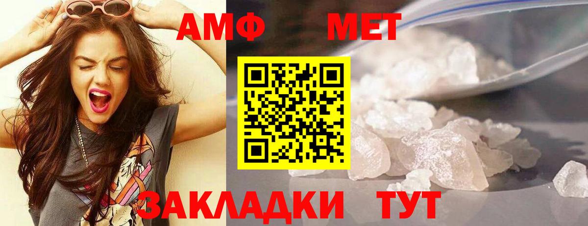 Amphetamine VHQ  Amphetamine  Amphetamine  Вход с VPN  Славгород 