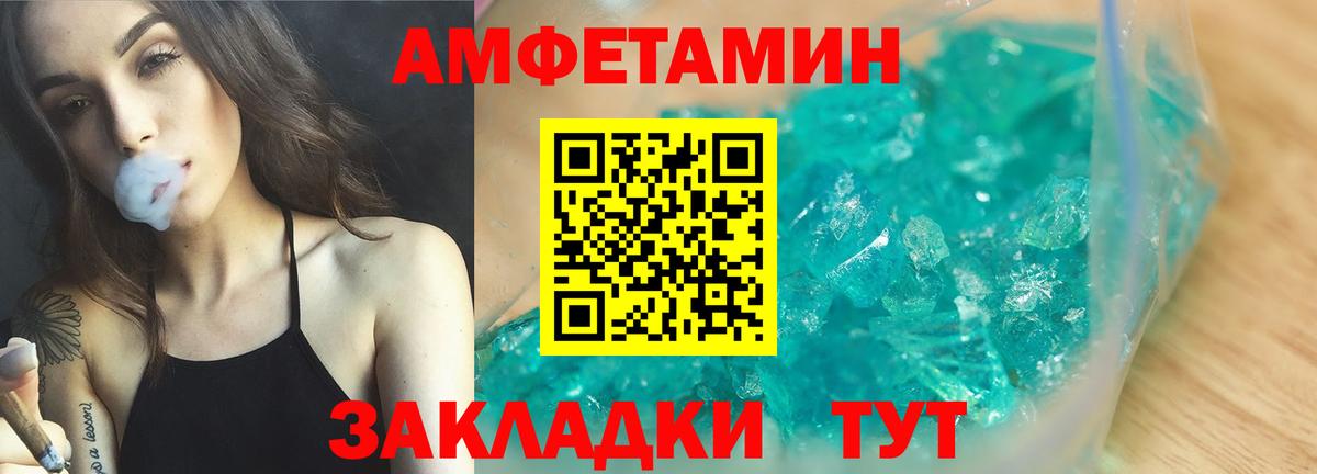 АМФЕТАМИН Premium Славгород