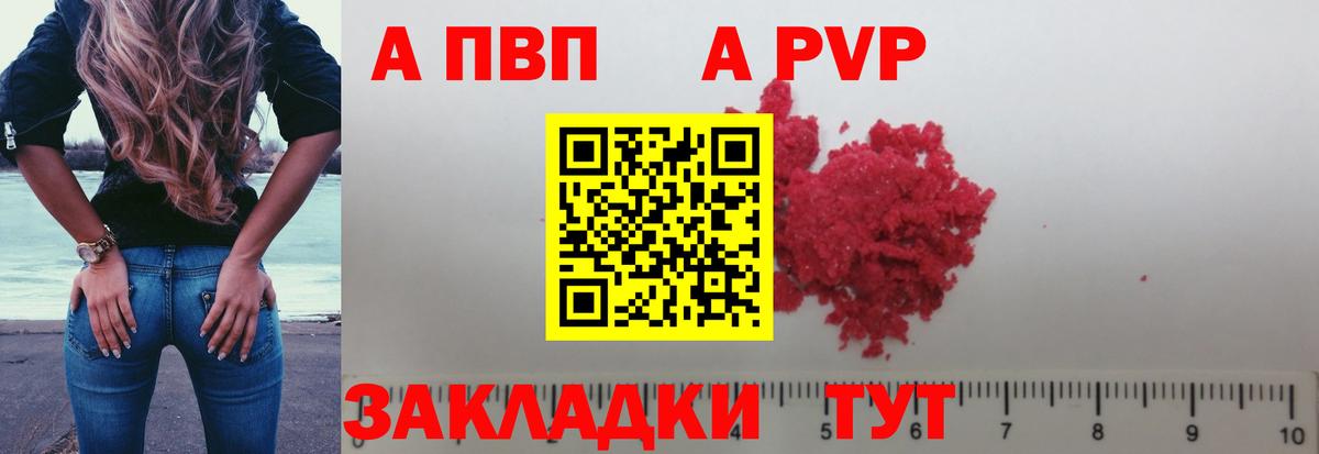 Alfa_PVP СК  A-PVP  Славгород  A PVP крисы CK  Вход с VPN 