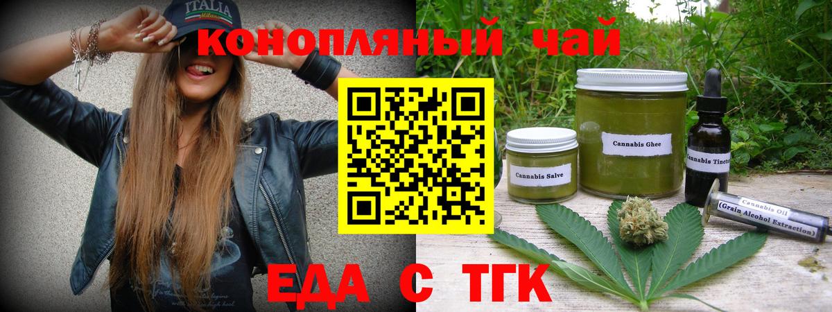 Canna-Cookies марихуана  Вход с VPN  Славгород 