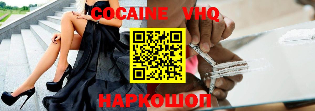 COCAIN FishScale Славгород