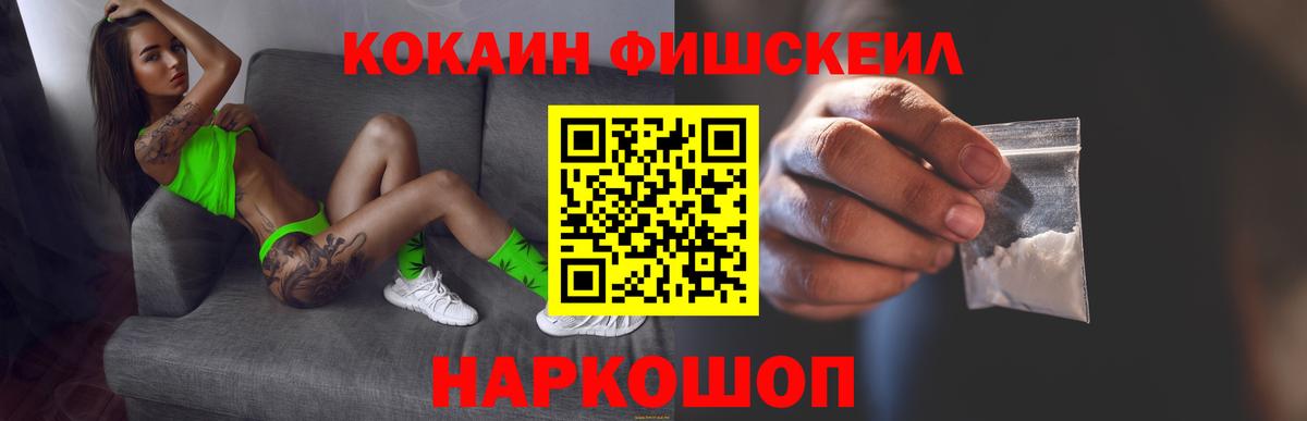 Кокаин 99%  Кокаин VHQ  как найти   Вход с VPN  Славгород 