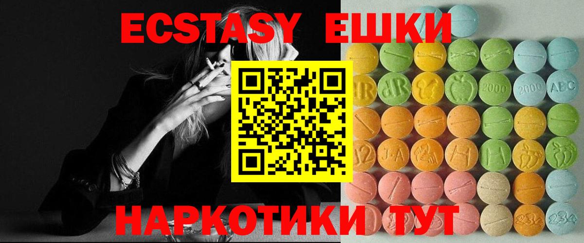 Ecstasy диски  Вход с VPN  darknet телеграм  ЭКСТАЗИ Philipp Plein  Славгород 