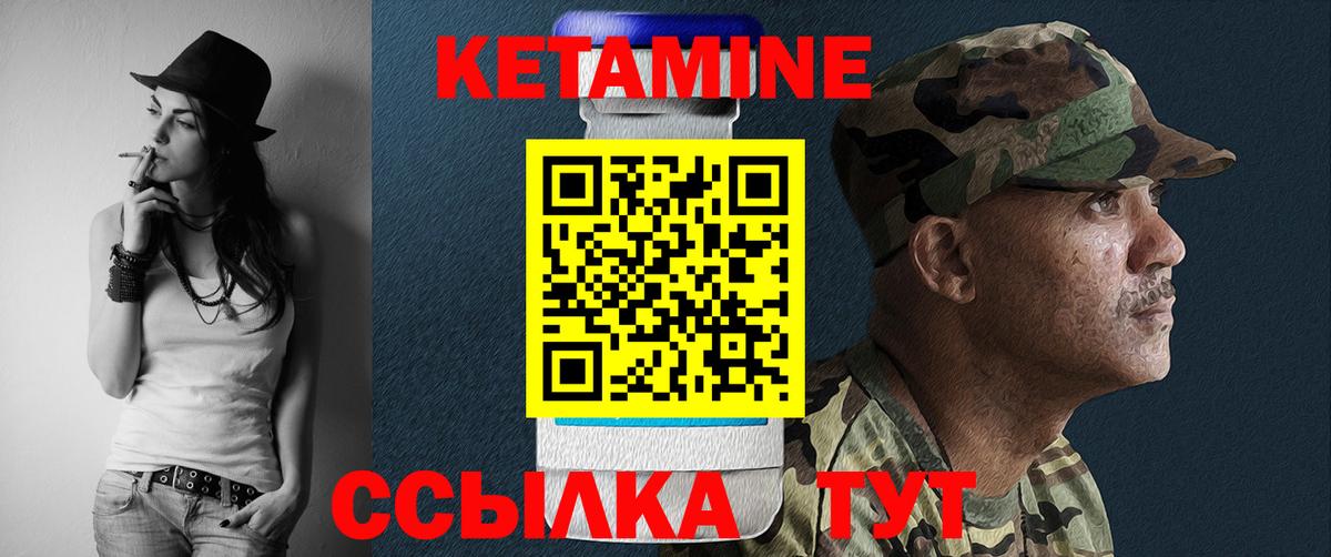 Славгород  КЕТАМИН ketamine  Кетамин VHQ  Вход с VPN 