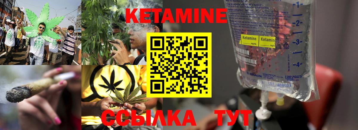 Кетамин ketamine Славгород
