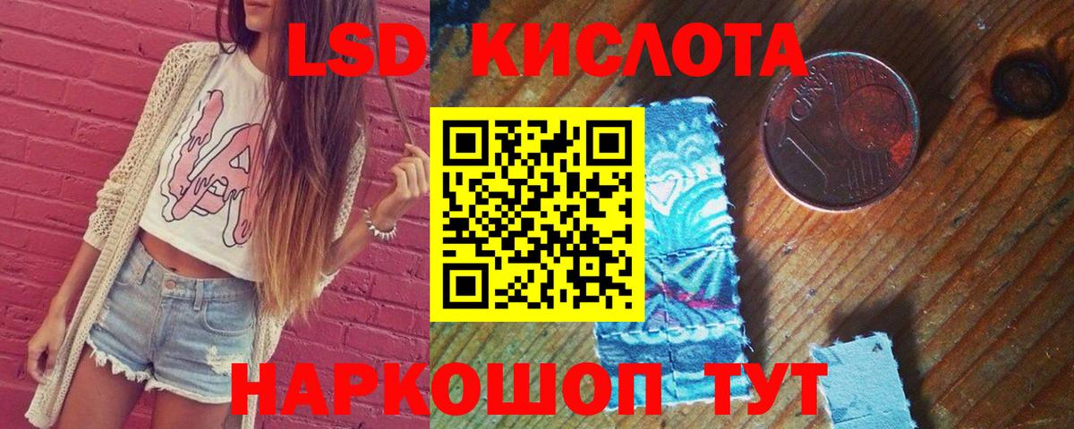 LSD-25 экстази  Вход с VPN  Славгород  ЛСД экстази ecstasy  ЛСД экстази ecstasy 