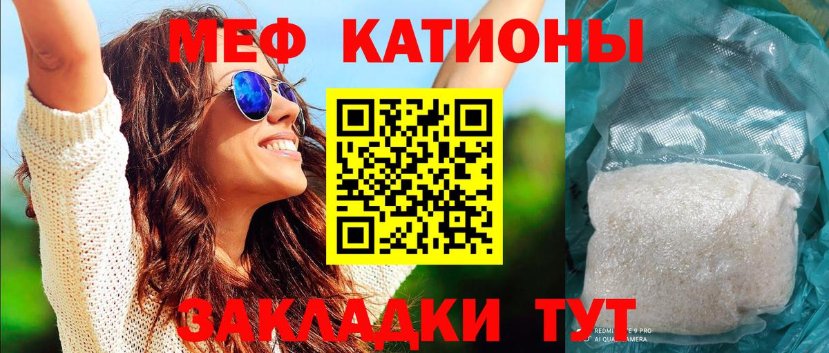 Меф 4 MMC  omg рабочий сайт  Славгород  Вход с VPN  МЯУ-МЯУ 