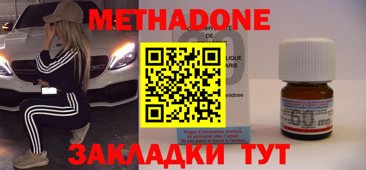 Славгород  МЕТАДОН белоснежный  МЕТАДОН кристалл  Вход с VPN 