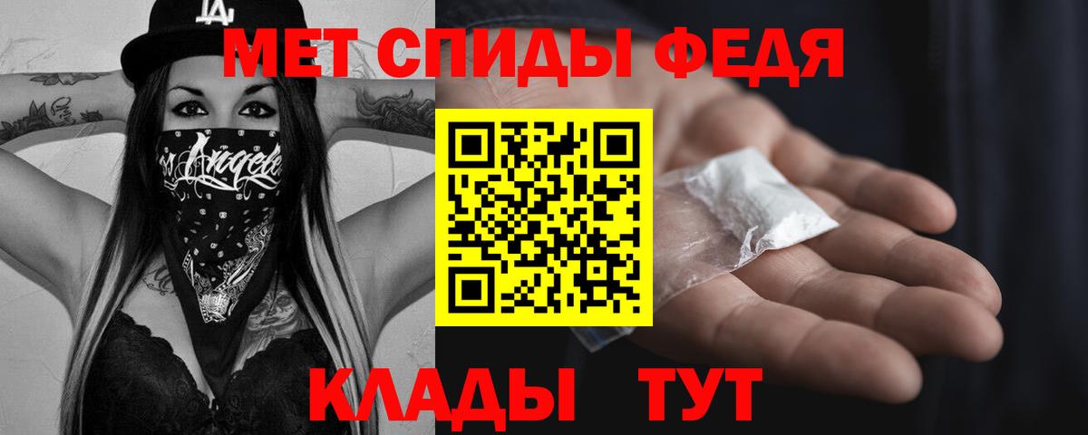 МЕТАМФЕТАМИН винт Славгород