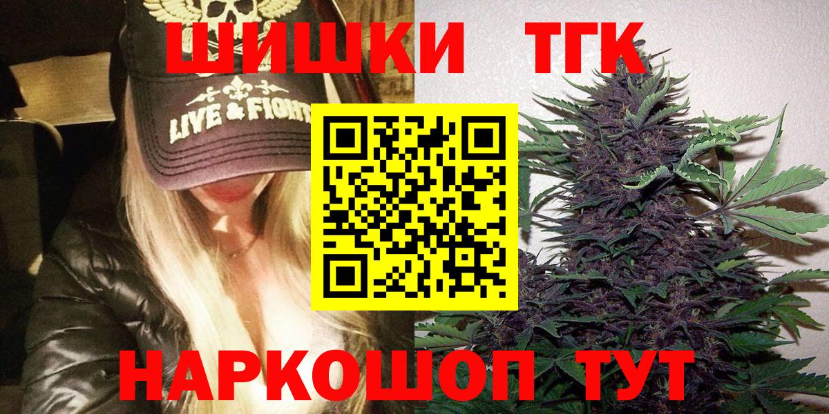 Шишки марихуана гибрид  Каннабис THC 21%  Славгород  Вход с VPN  Шишки марихуана план 
